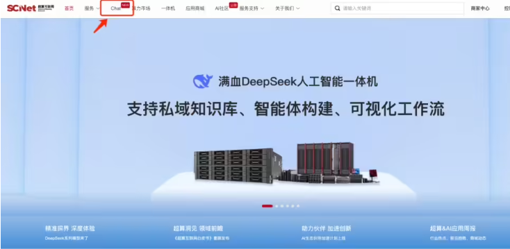 阿里巴巴QwQ-32B模型助力国家超算互联网平台升级