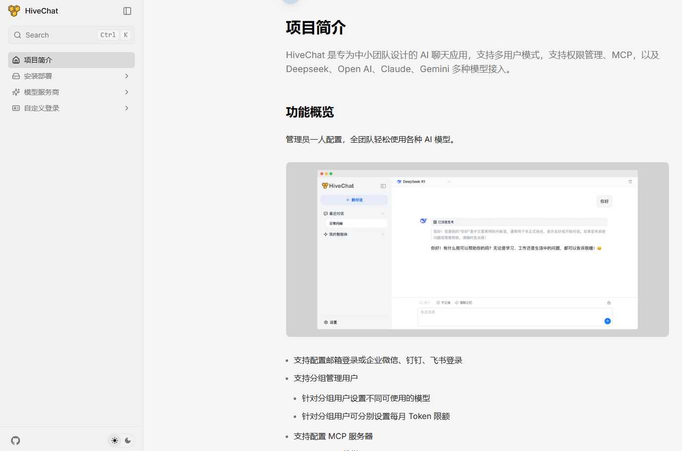 Hive Chat: AI-Powered Team Collaboration Tool