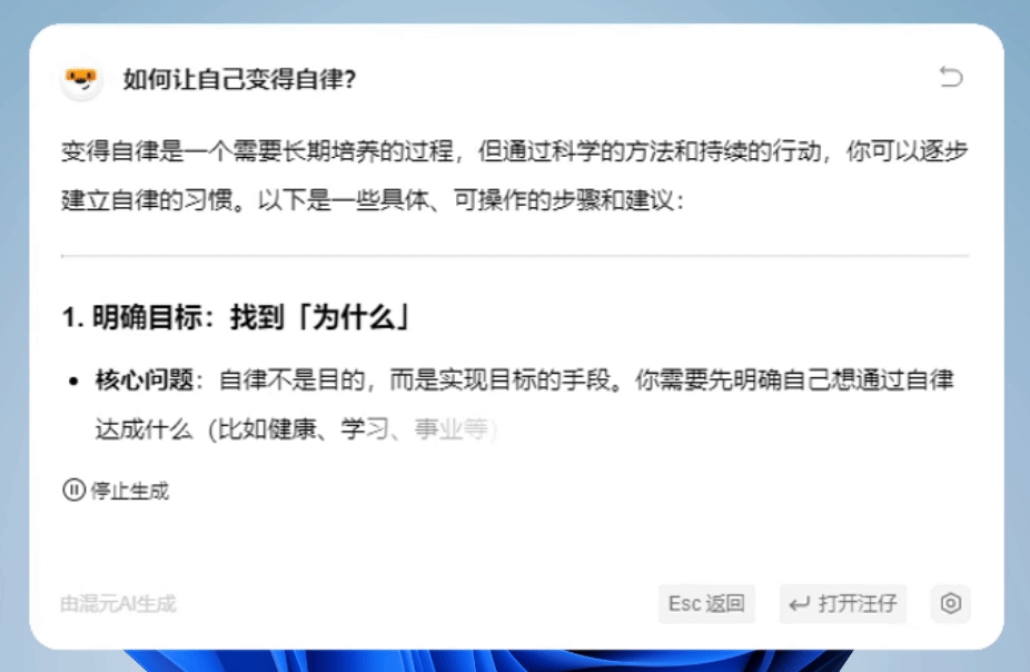 Sogou Input Method Unveils AI-Powered Quick Search Feature