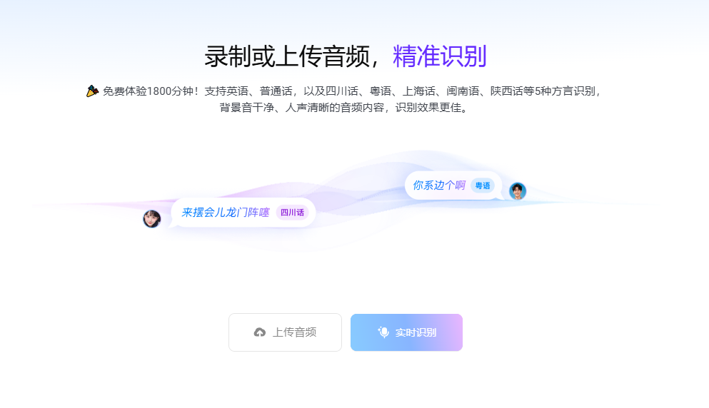 ByteDance Unveils DouBao Voice AI Models for Podcasting and Real-Time Interaction