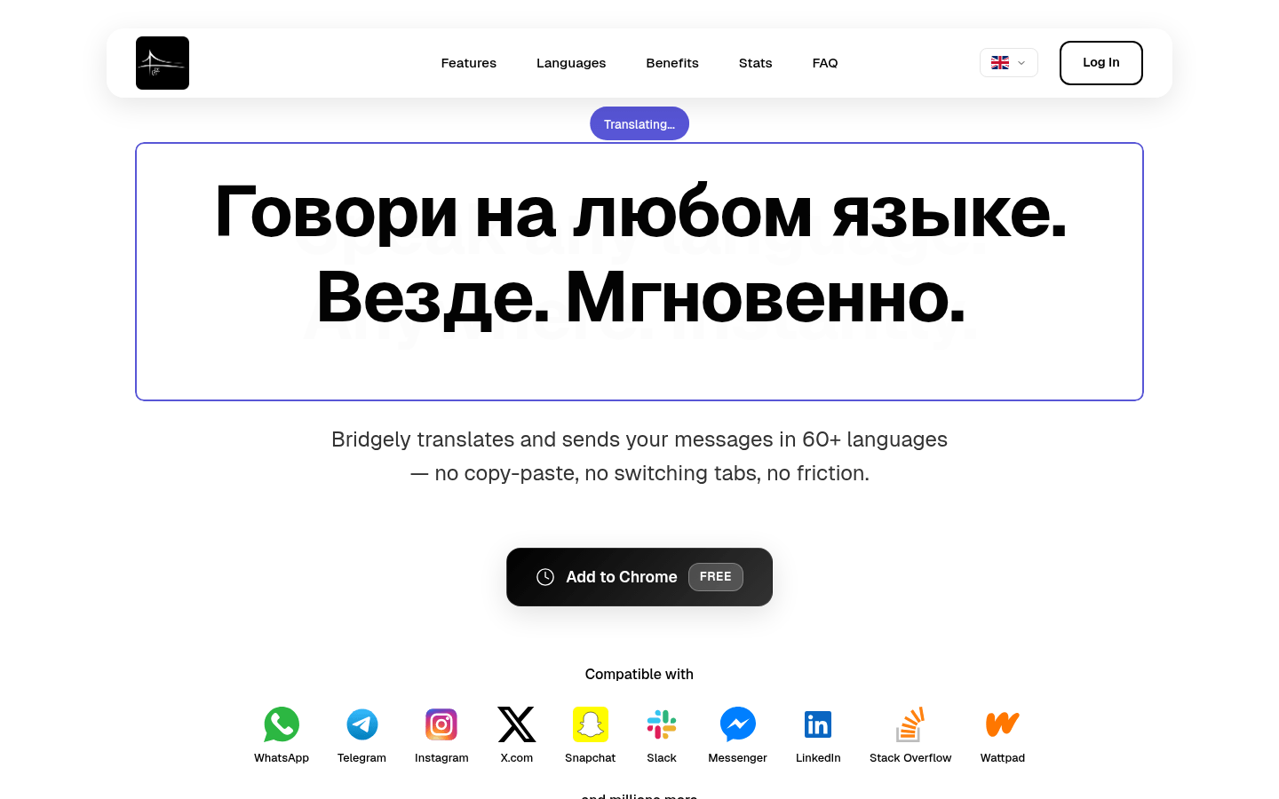 Bridgely：AI驱动的即时翻译插件