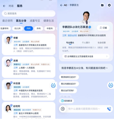 Beijing Friendship Hospital Partners with Ant Group to Advance AI Healthcare