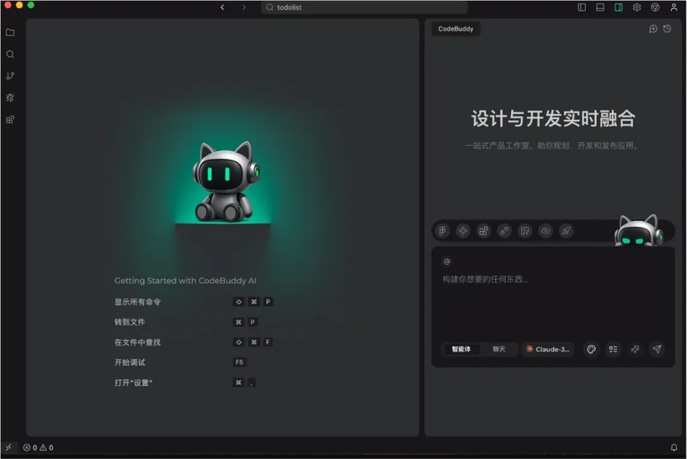 Tencent Cloud Unveils CodeBuddy AI IDE: No Coding Needed