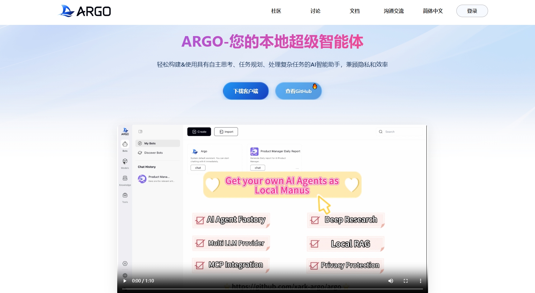 ARGO：面向隐私意识用户的多平台AI助手