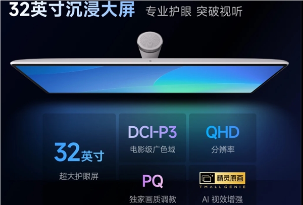 Tmall Genie Unveils AI-Powered Smart Girlfriend Machine