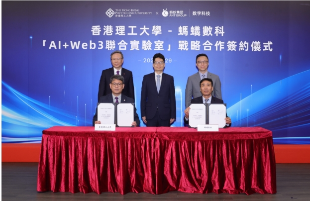 PolyU and Ant Digital Launch AI+Web3 Joint Lab