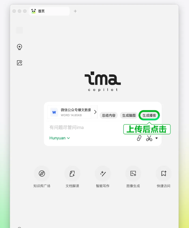 Tencent's ima AI Workspace Unveils New Features