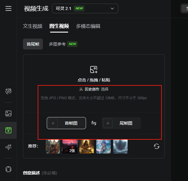 快手Kling 2.1发布关键帧功能，性能提升235%