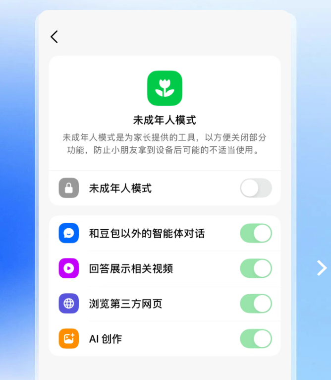Douyin Launches Minor Protection Mode to Enhance Child Safety