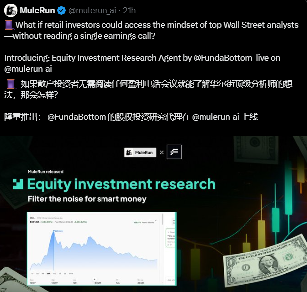 MuleRun Launches AI Financial Agents for Stocks and Crypto