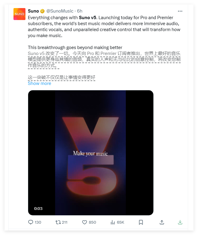Suno发布v5模型：AI音乐创作达到录音室品质
