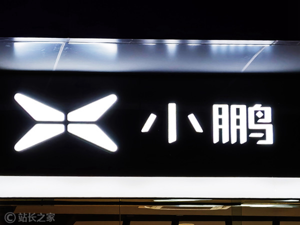 Xiaopeng Motors to Unveil Physical AI Breakthroughs at Tech Day