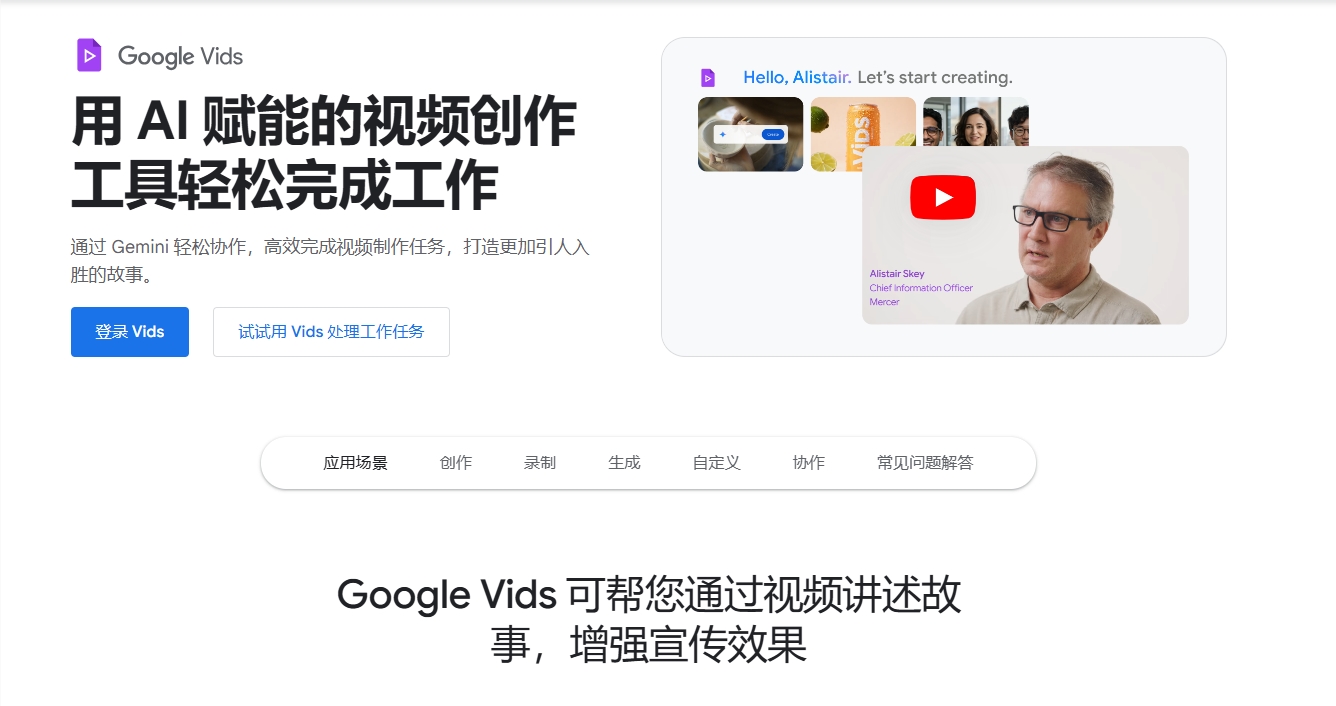 Google Vids向所有人免费开放AI编辑工具