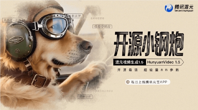 腾讯新AI工具轻松实现文字转视频