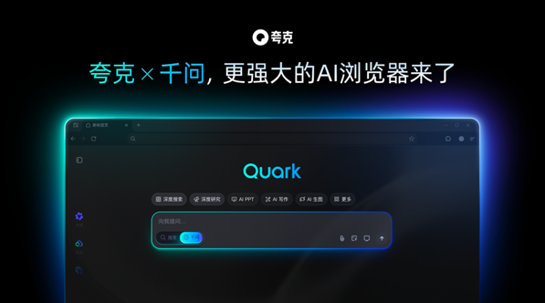 Quark AI浏览器以内置智能技术领跑
