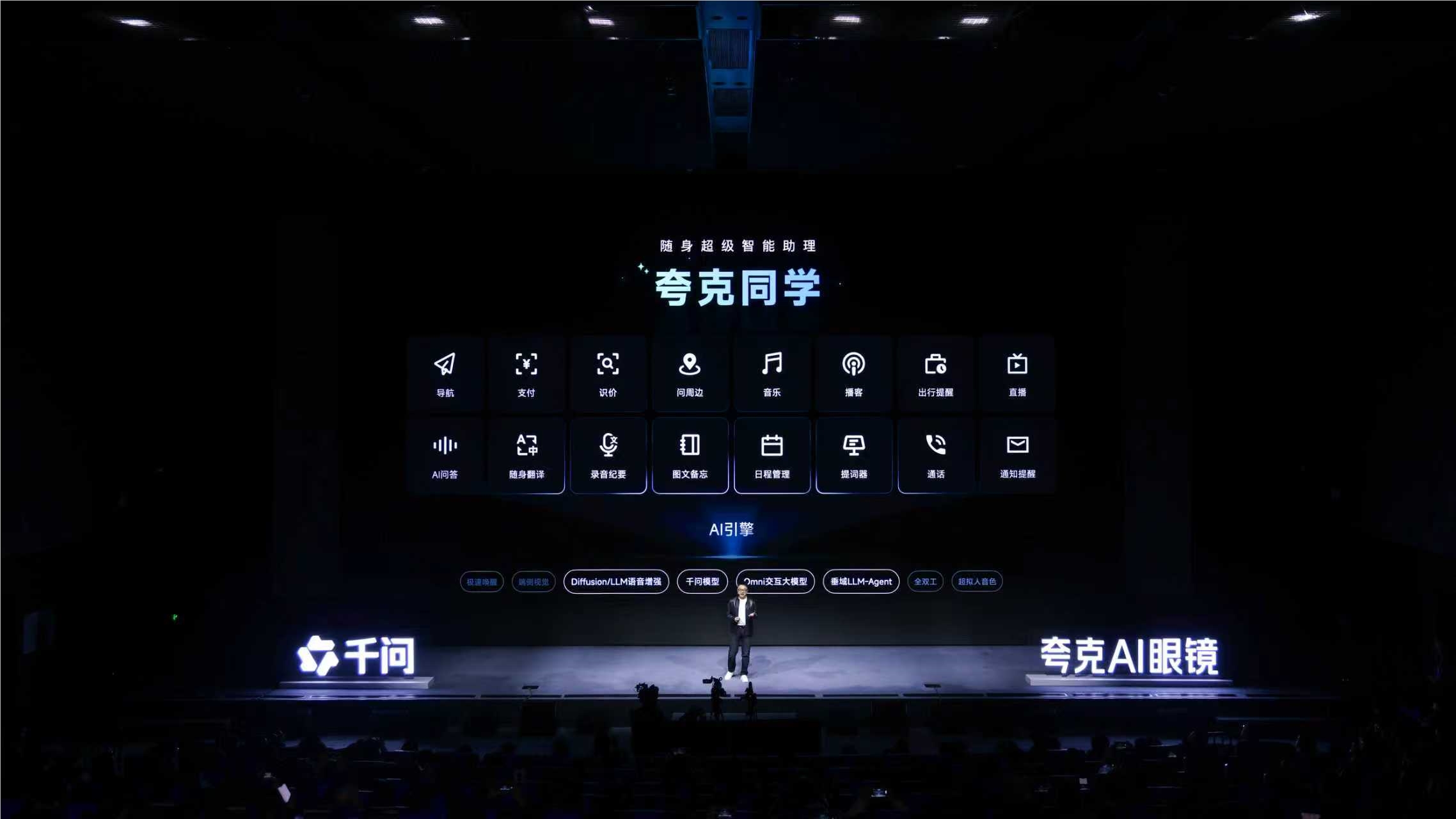 Kuaizhi AI Glasses Debut: Blending Style with Smart Tech