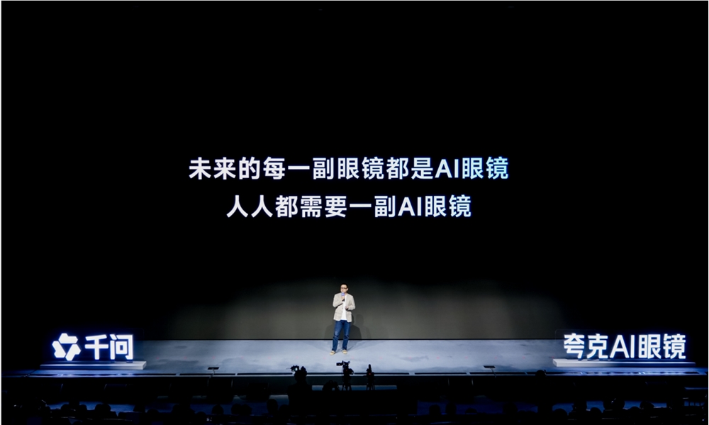 Alibaba's AI Glasses Bring Digital Assistant Into the Real World