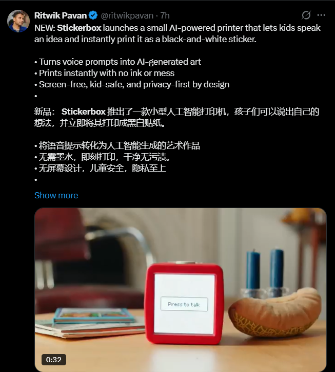 Stickerbox: The AI-Powered Magic Wand That Turns Kids' Stories into Real Stickers