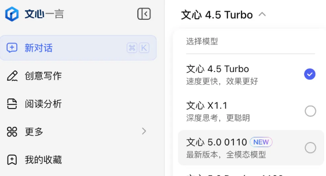 中国文心ERNIE 5.0凭借数学突破掀起全球AI浪潮