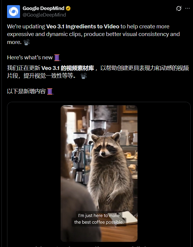 Google Veo 3.1重磅升级:更流畅的视频、竖屏格式与惊艳4K画质