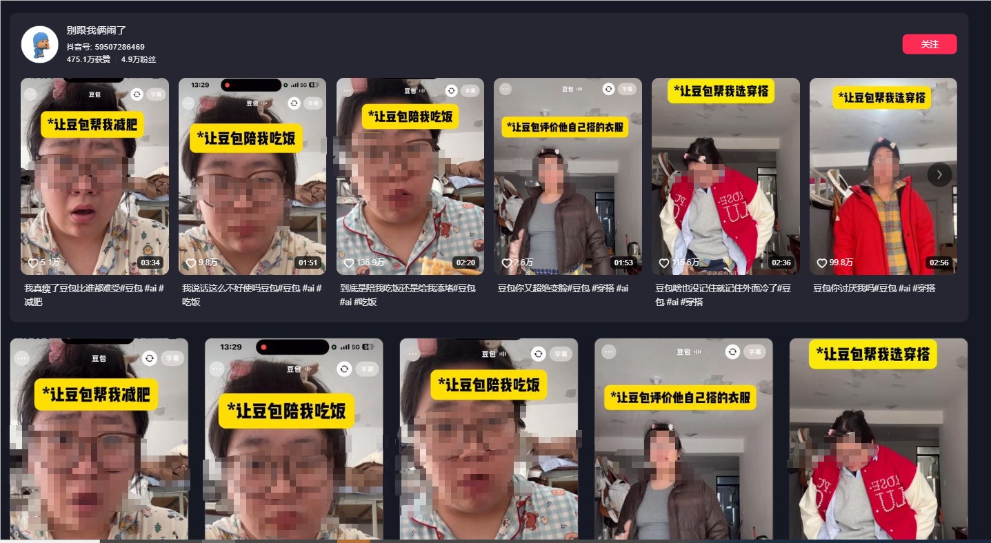 失败的AI时尚建议如何成为病毒式传播现象