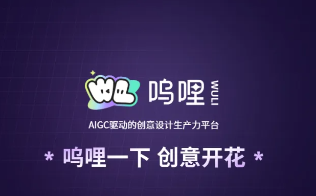 阿里巴巴的Wuli:一个由AI驱动的新型创意游乐场