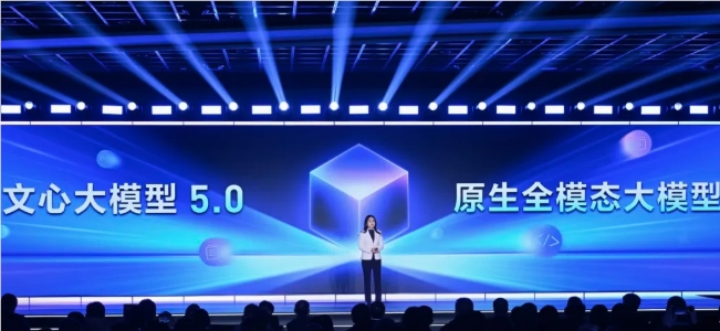 百度文心一言5.0突破性进展:类脑AI能力开创先河