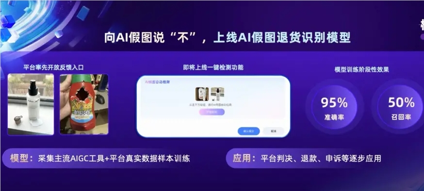 淘宝重拳出击：全新AI工具可识别虚假商品照片