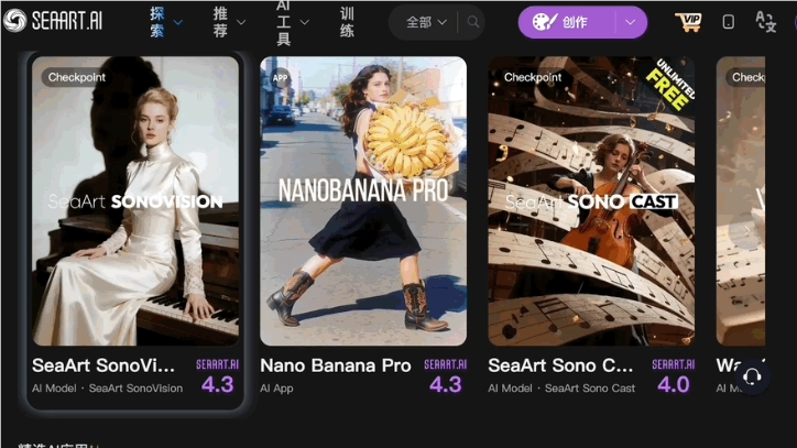 SeaArt以情感AI路线超越Midjourney