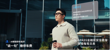 小米智能眼镜现支持免接触支付停车费