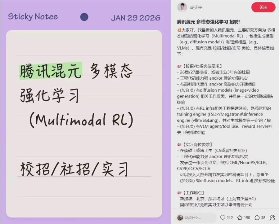 腾讯引进清华明星科学家彭天宇，增强AI团队实力