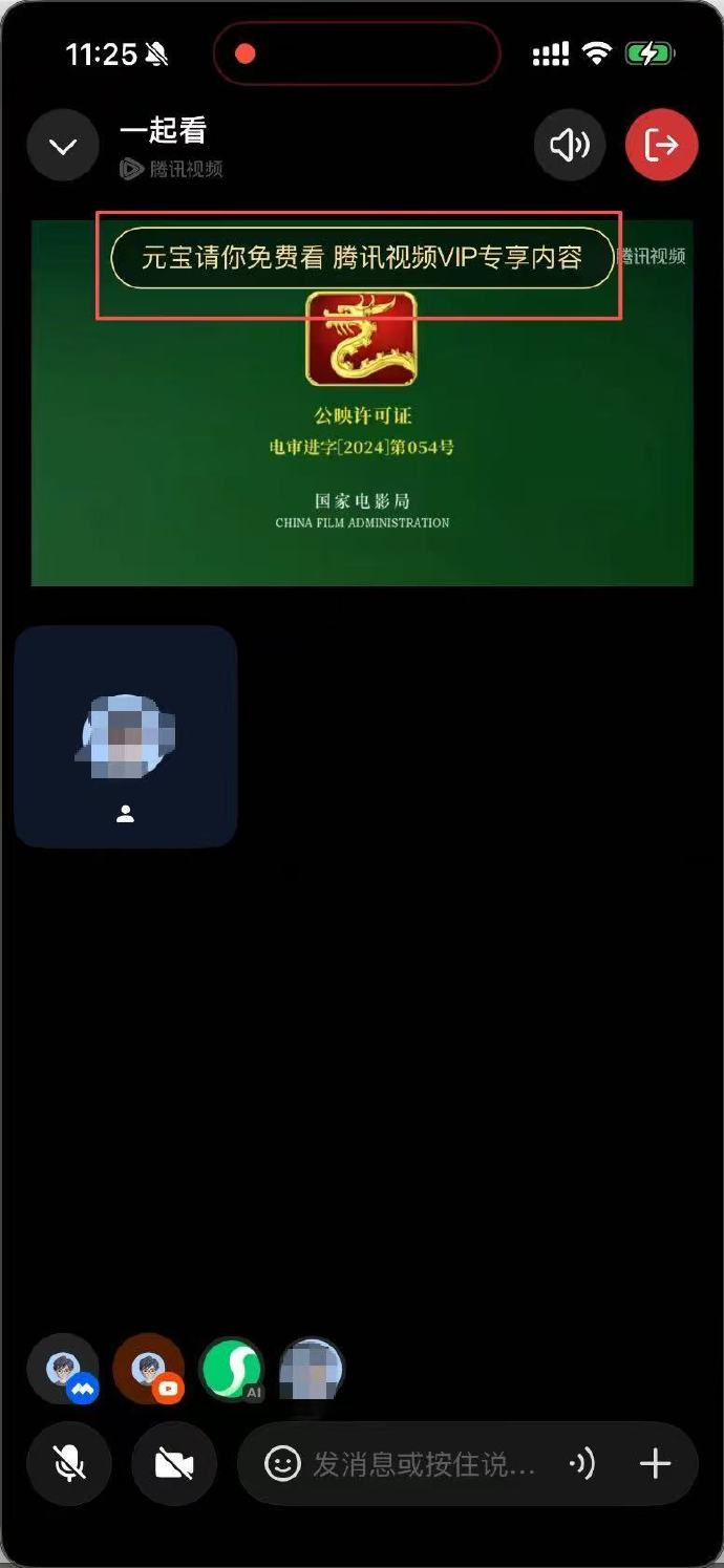 Tencent's Yuanbao Pai Leak Reveals Game-Changing Social AI Features