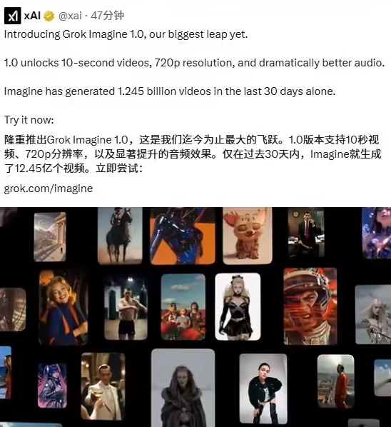 Musk's xAI Launches Grok Imagine 1.0, Bringing HD AI Video to the Masses