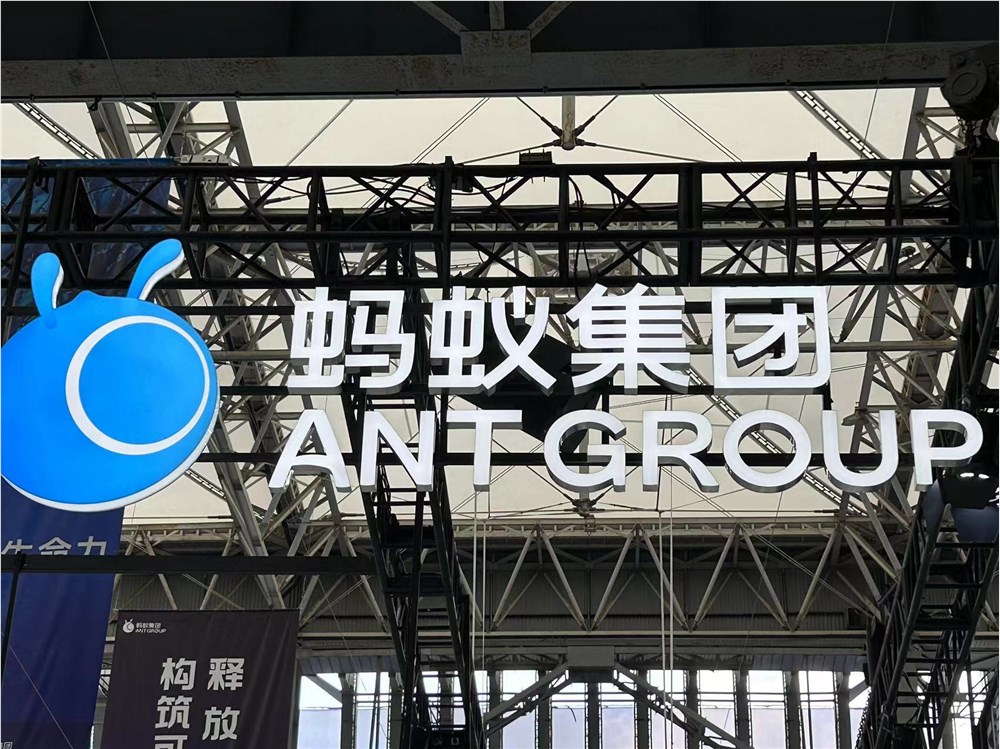 蚂蚁集团豪赌AI，推出全新信用激励计划