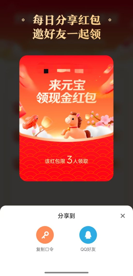 Tencent's Red Envelope Gamble Backfires as WeChat Cracks Down