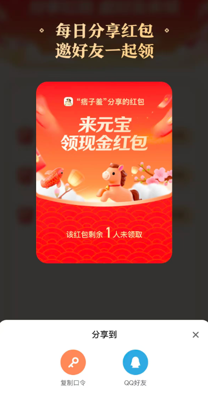 WeChat Clamps Down on Viral Red Packets, Forcing Tencent's AI App to Pivot