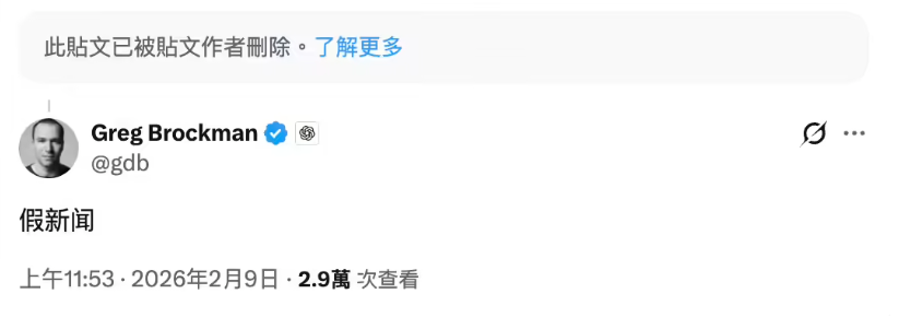 OpenAI Debunks Viral Super Bowl Hardware Hoax