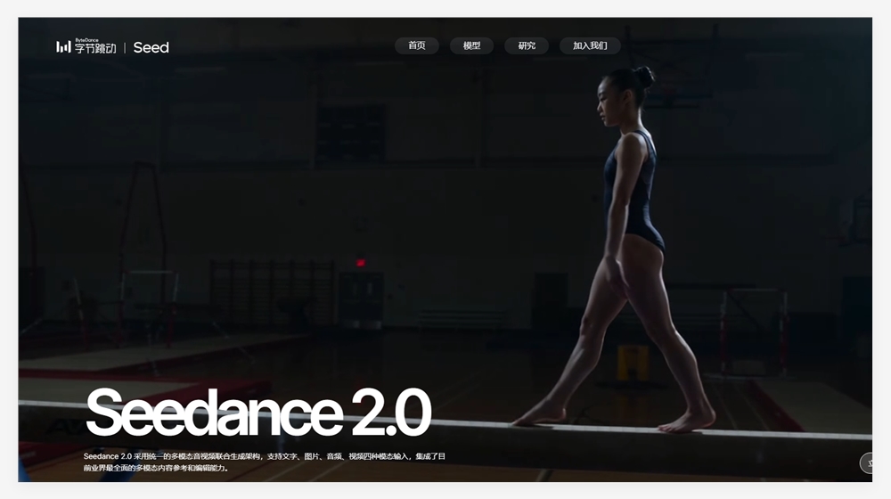 ByteDance Unveils Seedance 2.0: A Game-Changer for AI Video Creation