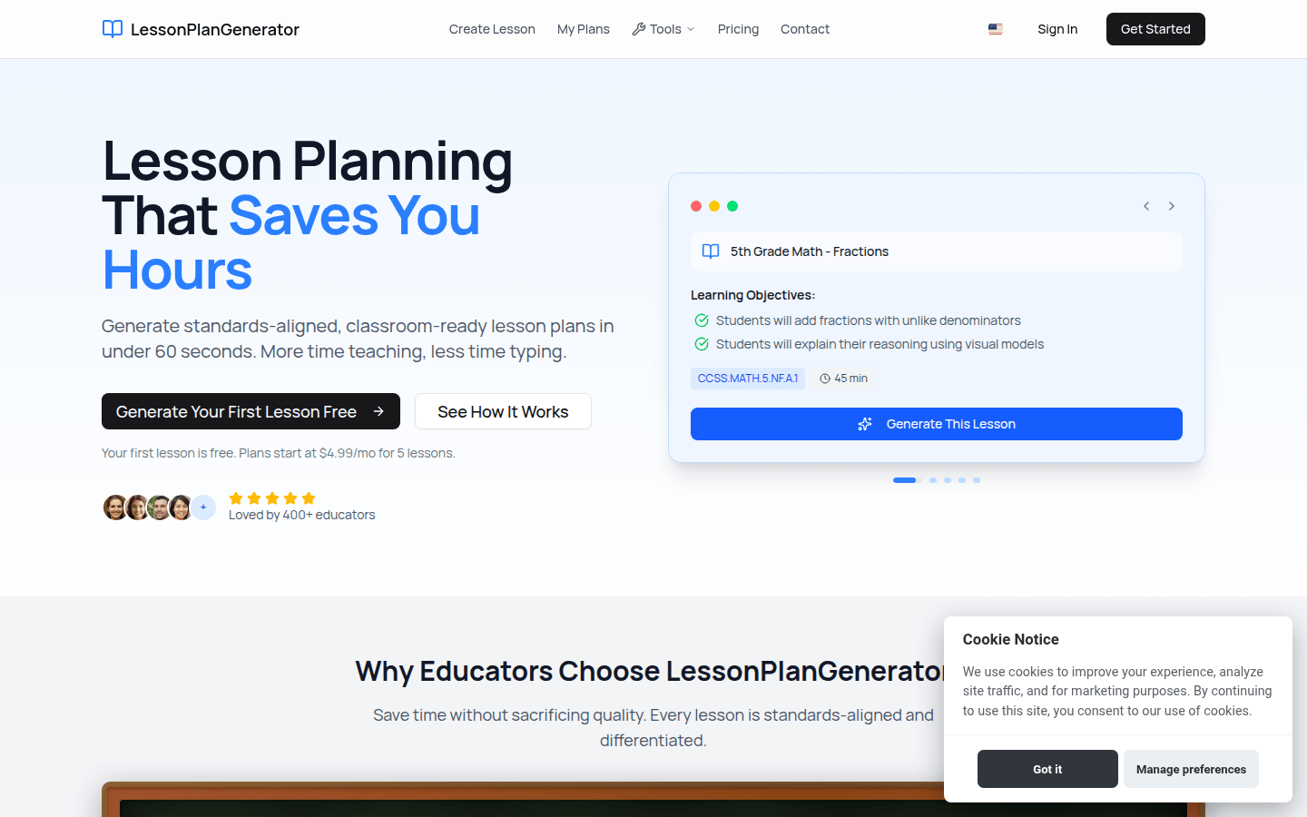 智能教案,秒速生成