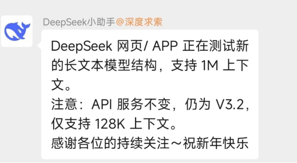 DeepSeek's Personality Shift Sparks Debate as V4 Model Looms