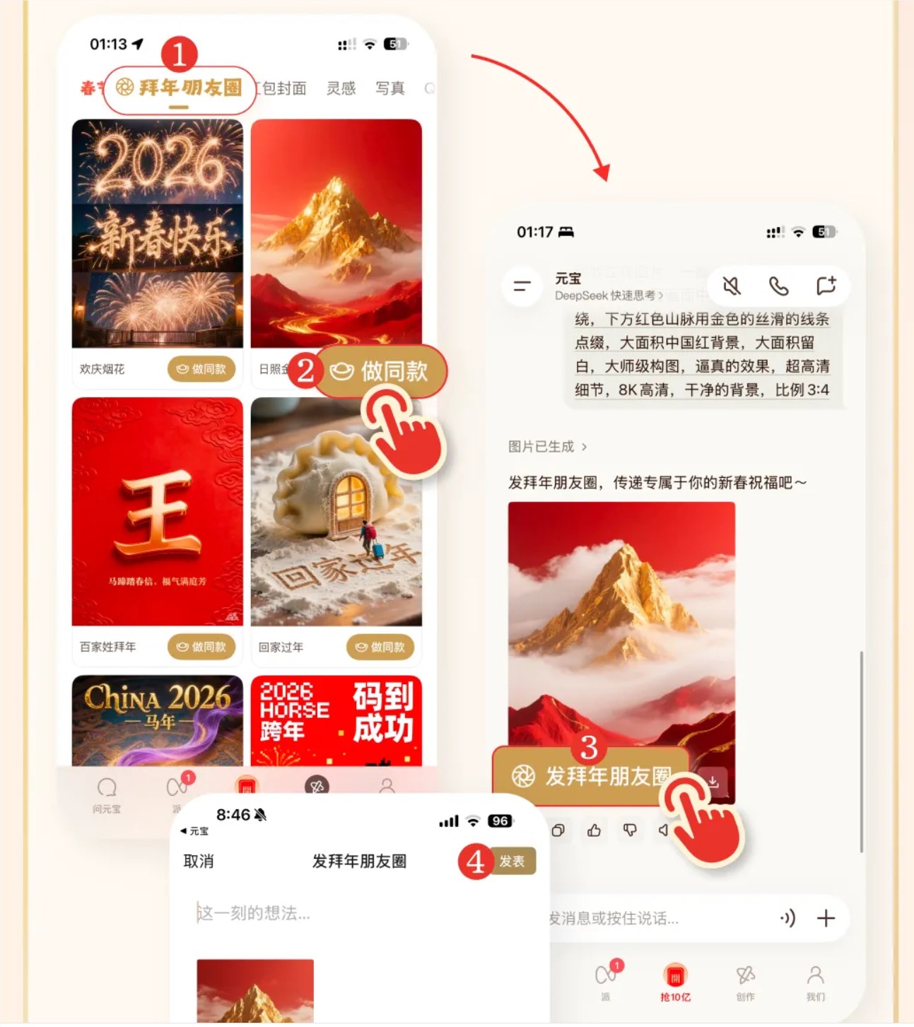 微信新功能：点赞变幸运红包