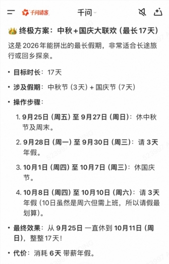 逃避工作走向数字化:AI请假申请帮助量激增530%