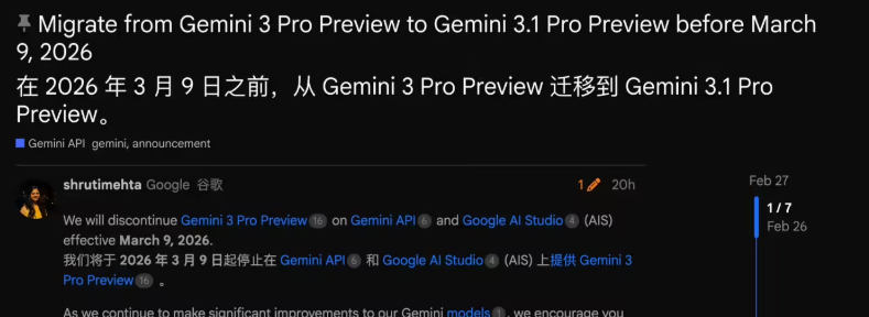 Google Phases Out Gemini 3 Pro - Developers Face Tight Migration Deadline