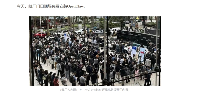 开发者争相追捧'数字虾兵'，OpenClaw热潮席卷科技圈