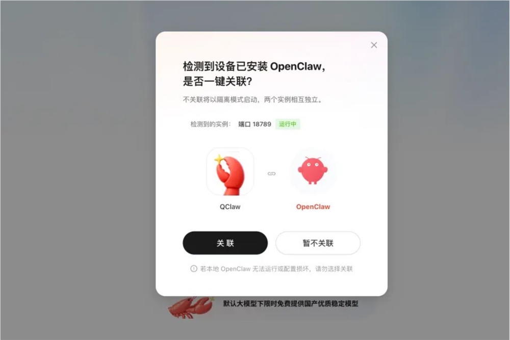 Tencent's QClaw Set to Simplify AI Agent Access Through WeChat and QQ