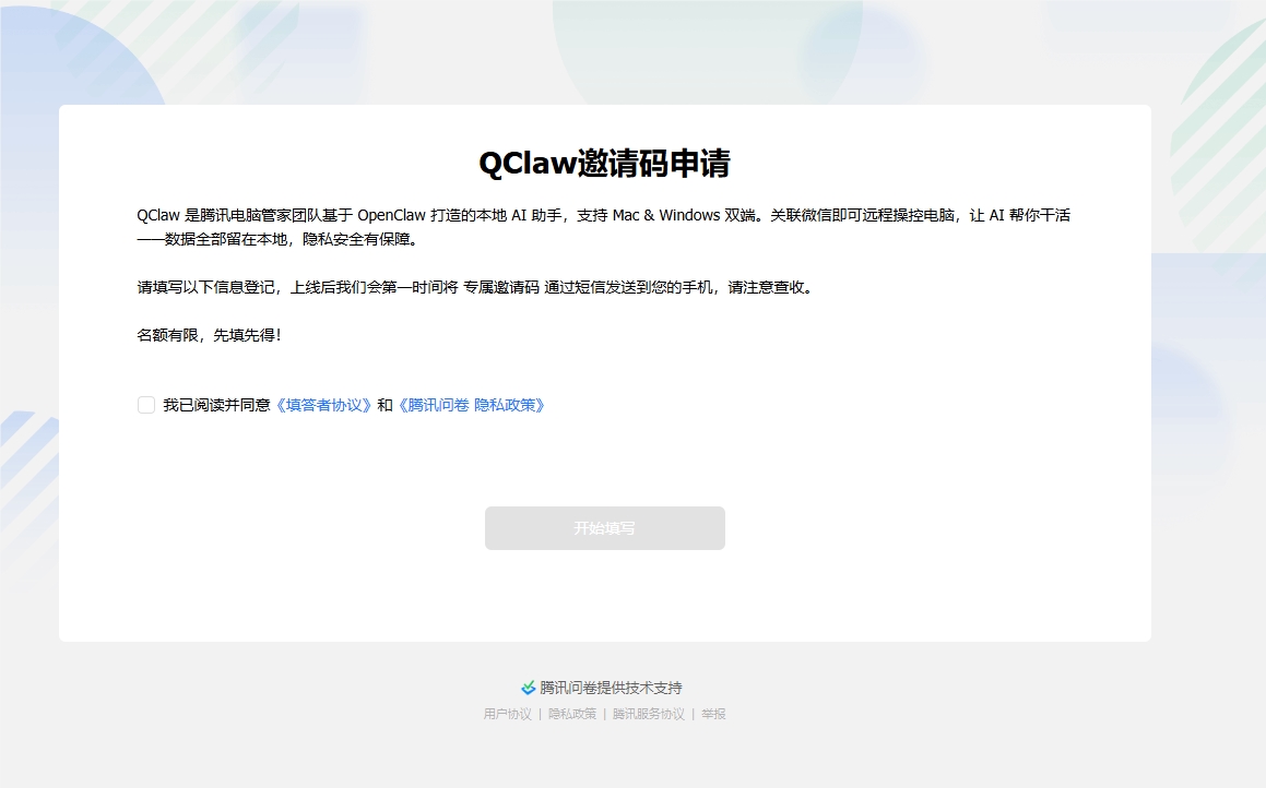 Tencent's QClaw Beta: How to Get Your Hands on This Local AI Assistant