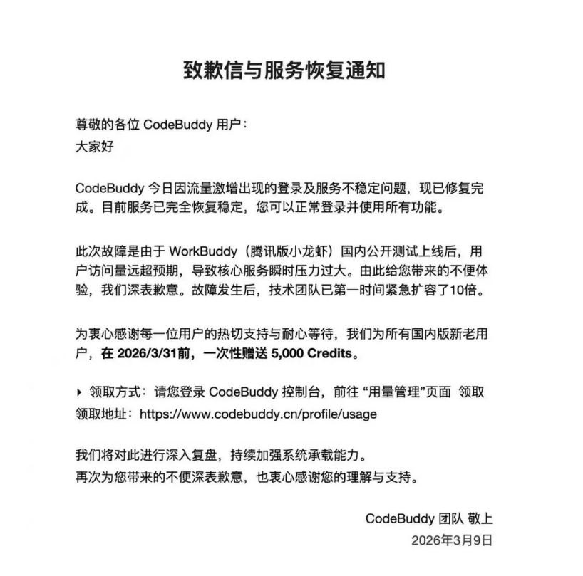 Tencent's AI Assistant Overwhelmed by Popularity on Launch Day