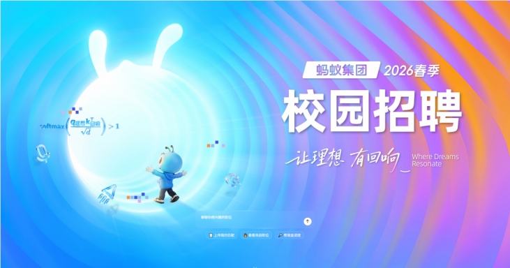 Ant Group's AI Hiring Spree: Tech Roles Dominate 2026 Campus Recruitment