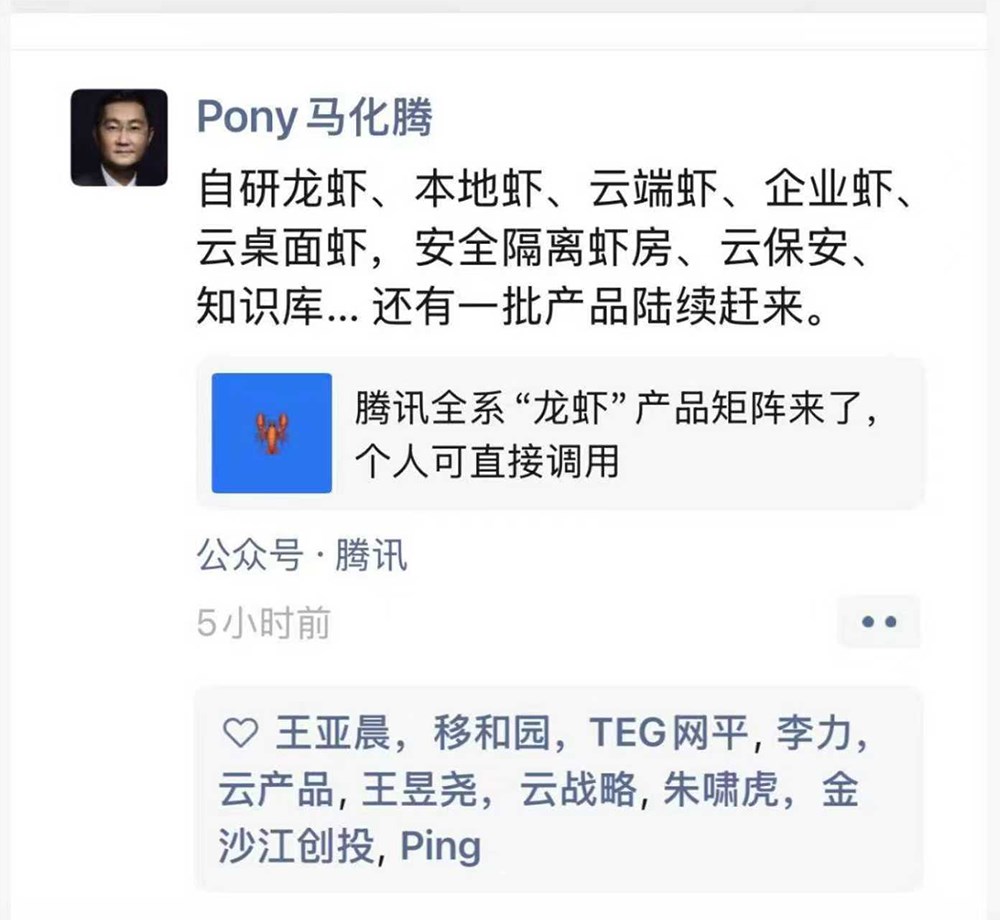 腾讯推出'Shrimp'生态系统，大举进军AI智能体领域