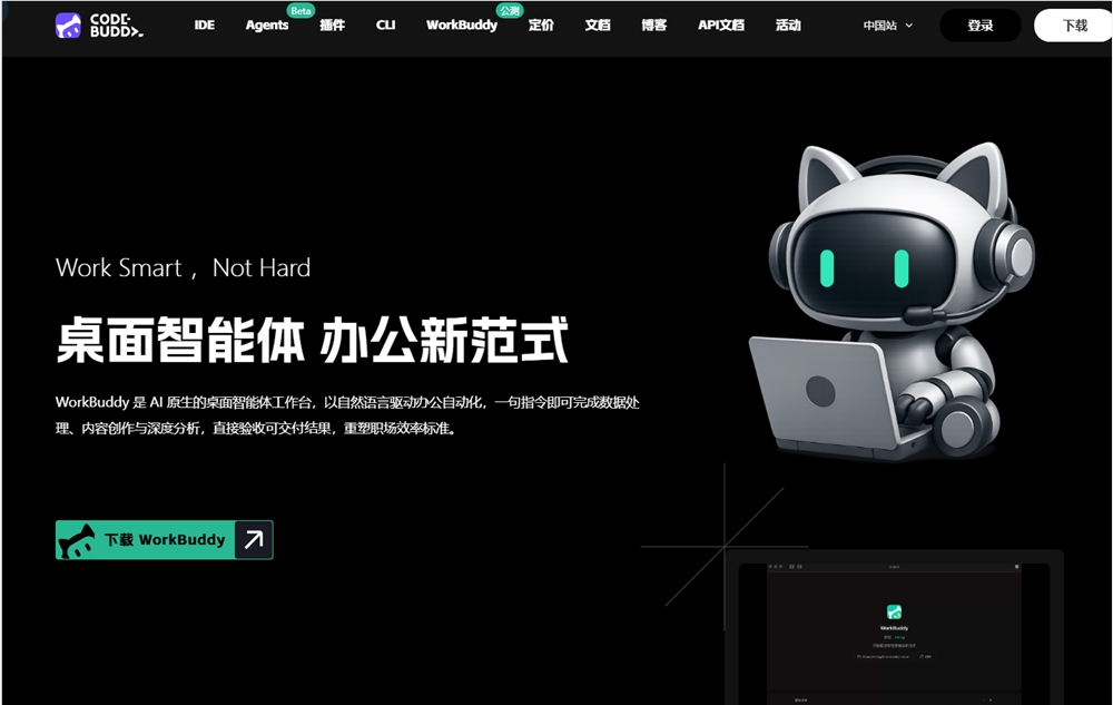 Tencent's WorkBuddy Gets Smarter: Now Plays Nice With WeChat